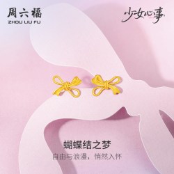 周六福 黄金计价5G足金耳钉蝴蝶结之梦耳饰少女心事节日礼物