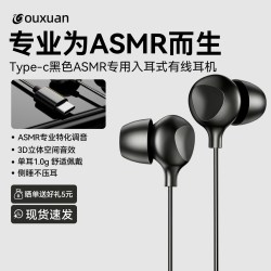 欧炫 耳机有线type-c接口asmr睡眠睡觉专用降噪入耳式侧睡不压耳助眠