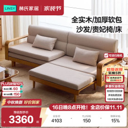 林氏家居 实木沙发床伸缩折叠两用2026新款小户型可进扫地机小满系列PK6K