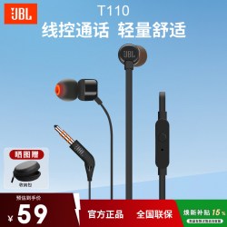 JBL TUNE 110 入耳式耳塞式有线耳机