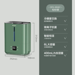 格力 SFK-60X61 智能恒湿暖雾除菌 松杉绿 6L 加湿器