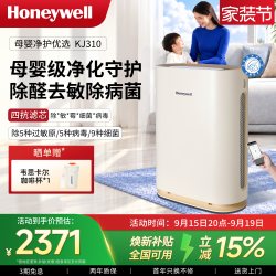 霍尼韦尔 空气净化器家用卧室除甲醛除烟除菌母婴除敏净化机KJ310F