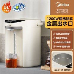 美的 MK-SP50Colour201 保温电水壶 5L 樱粉金