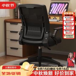 SGMW 电脑椅子办公椅舒适久坐家用办公室职员会议工位座椅靠背升降转椅