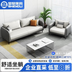 圣黎 商务办公沙发接待会客洽谈沙发办公主管经理室沙发3+1+1（西皮）