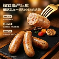 锋味派 烤肠纯肉火山石香肠热狗 175g*4盒