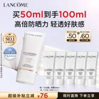 兰蔻 小白管 轻透水漾防晒乳 SPF50 PA++++ 50ml（赠50ml 到手100ml）