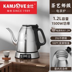 金灶 E1电热水壶保温电茶壶烧水壶泡茶壶家用恒温热水壶泡茶专用