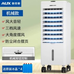 奥克斯 FLS-160AS 空调扇 白色