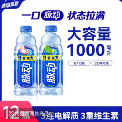 脉动 维生素电解质饮料多口味可选低糖营养解渴青柠桃子