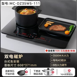 美的 双灶电磁炉嵌入式家用电灶爆炒电陶炉大功率双头灶台式电磁灶