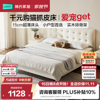 林氏家居 布艺主卧室大床奶油风床1.8米1.5米双人床 乳酪白 1.8米x2米 单床