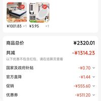 订单截图缩略图