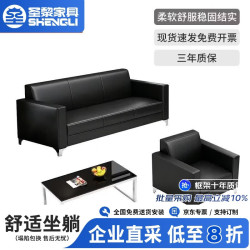 圣黎 办公家具办公沙发商务接待会客洽谈沙发主管经理 3+1+长茶几