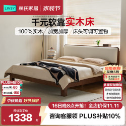 林氏家居 实木软包床双人床2026新款主卧大床家具小满系列PK21A