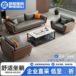 圣黎 经理室办公沙发商务沙发接待会客洽谈沙发办公主管三人位（西皮）