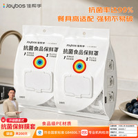 佳帮手 一次性抗菌保鲜膜套食品级保鲜罩家用碗盘罩剩菜套高适配共200只