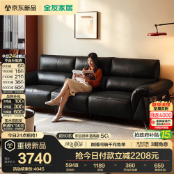全友 家居 意式极简头层牛皮沙发客厅家用高级感真皮艺直排式一字沙发