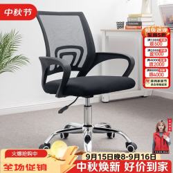 SGMW 电脑椅家用办公椅靠背学生宿舍升降转椅学习舒适久坐电竞椅子