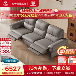 左右家私 左右零靠墙半青皮电动沙发客厅可进扫地机6072清影灰2.23m