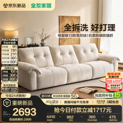 全友 家居布艺沙发客厅2026新款小户型直排家用可拆洗功能沙发现代简约