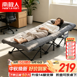 南极人 折叠床躺椅办公室床单人午休床陪护床床垫一体14脚床