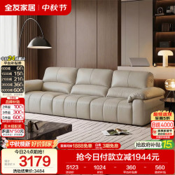 全友 家居  2026新款真皮沙发客厅轻奢高级感头层牛皮简约直排沙发家用