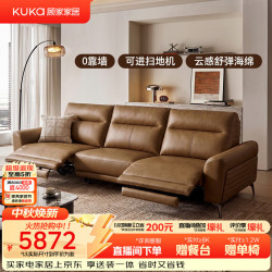 顾家家居 简约零靠墙半青皮电动沙发客厅电竞小户型可进扫地机6055E棕2.69m