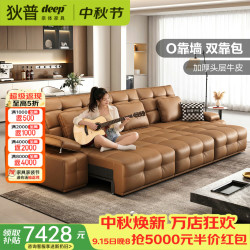 狄普 牛皮电动功能沙发零靠墙意式遥控伸缩拖床2.96米沙发Ultra劳伦斯
