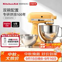 凯膳怡 厨师机 进口5QT双碗 4.8L 蜜糖黄 5KSM165PSCBF