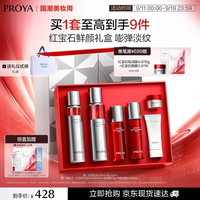 珀莱雅 赋能鲜颜淡纹紧致活肤套装 (水120ml+乳120ml)