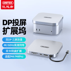 优越者 适用Macmini M4扩展坞DP投屏4K60Hz 苹果外接硬盘USB3.0传输适配M4/M4Pro苹果主机