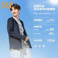 361° 冰冰凉PRO防晒衣
