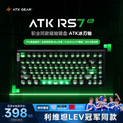 艾泰克 磁轴机械键盘  RGB