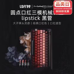 洛斐 OE914 无线三模蓝牙机械键盘