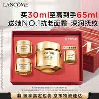 兰蔻 菁纯面霜30ml（赠35ml 到手共65ml）