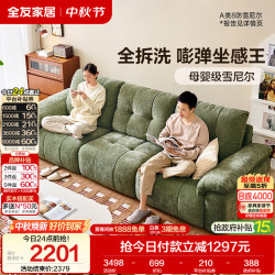 全友 家居现代简约雪尼尔云浪布艺沙发客厅家用直排一字可拆洗沙发新款