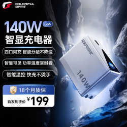 七彩虹 iGameGuard 140W 智显多口充电器