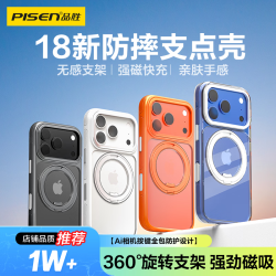 品胜 磁吸Magsafe无线充电 手机壳 360°旋转支架  古董白 PC+TPU