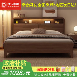 杜沃 实木床双人床1.5m主卧大床单人木床床架胡桃木色1.5米*2米框架款