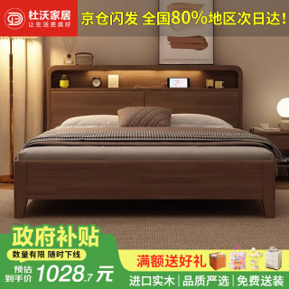 杜沃 实木床双人床1.5m主卧大床单人木床床架胡桃木色1.5米*2米框架款