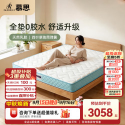慕思 de RUCCI）天然乳胶独立袋弹簧床垫慕斯乳胶床垫1.2*2米软硬适中