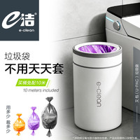 e洁 又包垃圾桶家用卫生间无盖式锁味不用每天套袋子厨房用品 无盖 灰色 6L （卫浴用） 垃圾桶