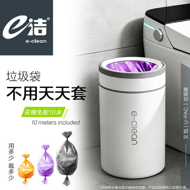 e洁 又包垃圾桶家用卫生间无盖式锁味不用每天套袋子厨房用品 无盖 灰色 6L （卫浴用） 垃圾桶