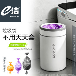 e洁 又包垃圾桶家用卫生间无盖式锁味不用每天套袋子厨房用品 无盖 灰色 6L （卫浴用） 垃圾桶