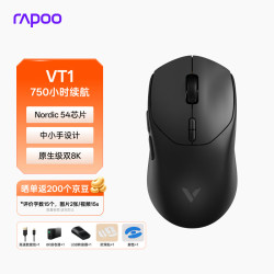 雷柏 轻量化设计 游戏鼠标  VT1星空黑