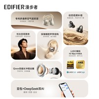 漫步者 LolliClipSE 耳夹式蓝牙耳机 竹青绿