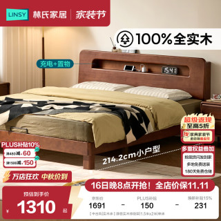 林氏家居 中古风全实木1米8双人床家用床架排骨架卧室储物床家具菲林TG5A