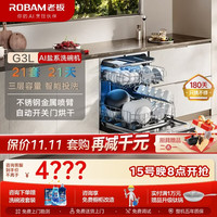 老板 105度光焱消杀 嵌入式洗碗机  21套 黑