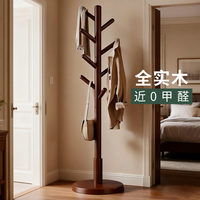 全品屋 实木衣架落地立式衣帽架挂衣架卧室专用晾衣架挂衣服高级置物架胡
